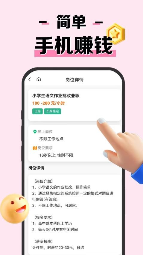 米粒兼职手机版v1.0.1 2