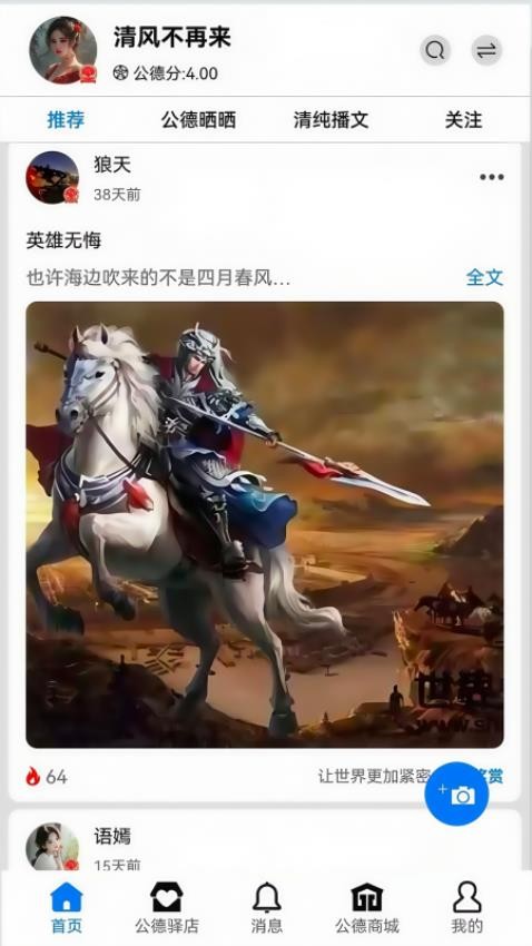 德站app最新版v1.0.0(3)