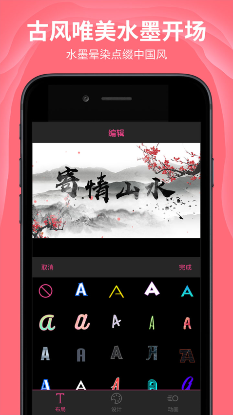 Intro Maker appv2.3.2 4