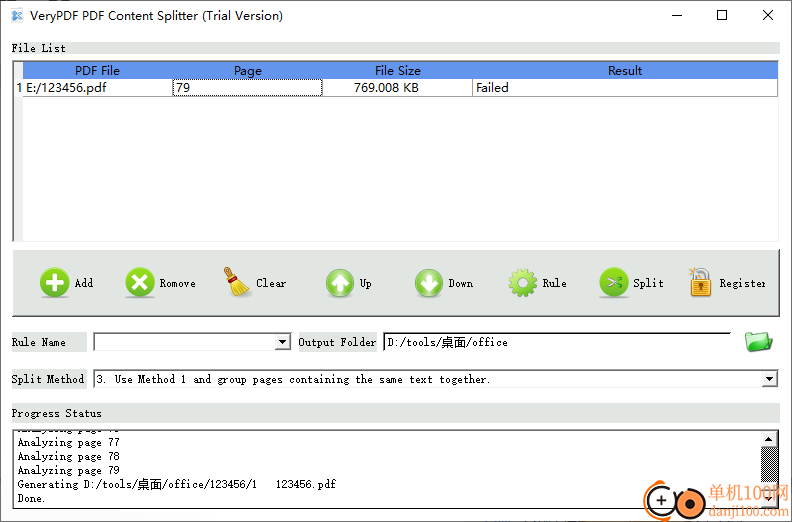 VeryPDF PDF Content Splitter(PDF内容拆分软件)