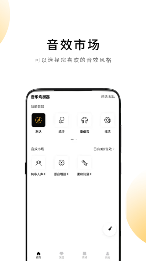 qyc蓝牙耳机appv4.0.8(1)
