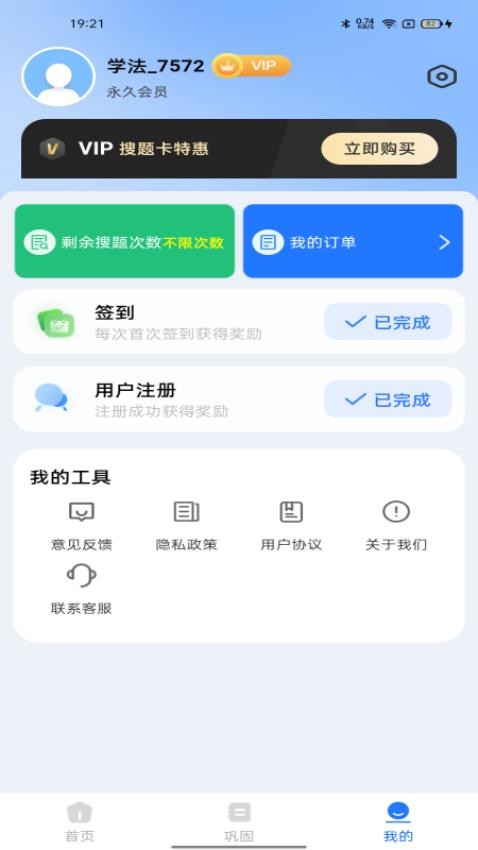 学法减分档案官网版v1.0.1 1
