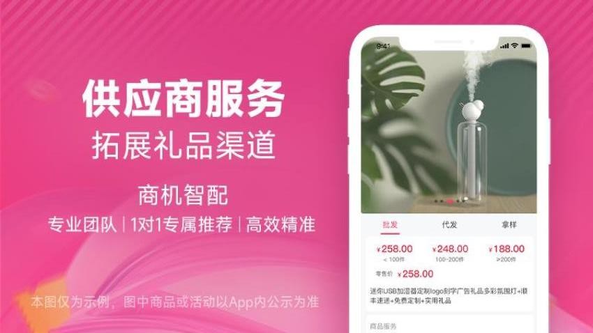 礼贸通官网版v5.7.10(2)