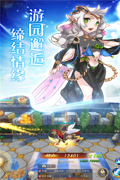 天使之城游戏v22102802 5