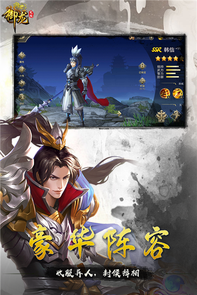 御龙无双游戏v1.0.25 4