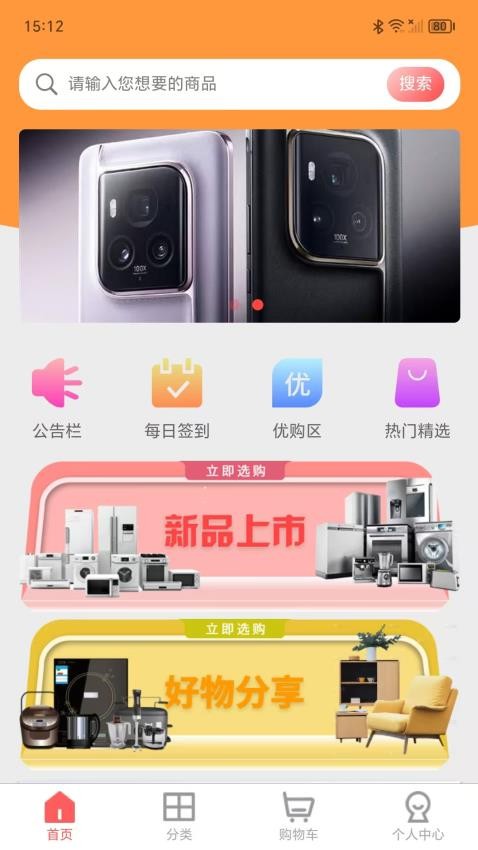 百鑫臻品官方版v1.0.5 4