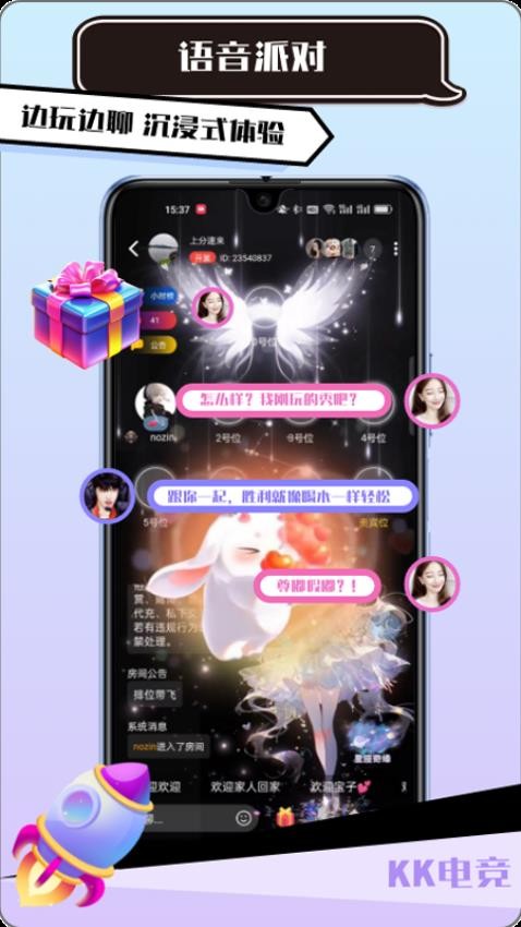 KK电竞语音官方版v1.7.0(4)