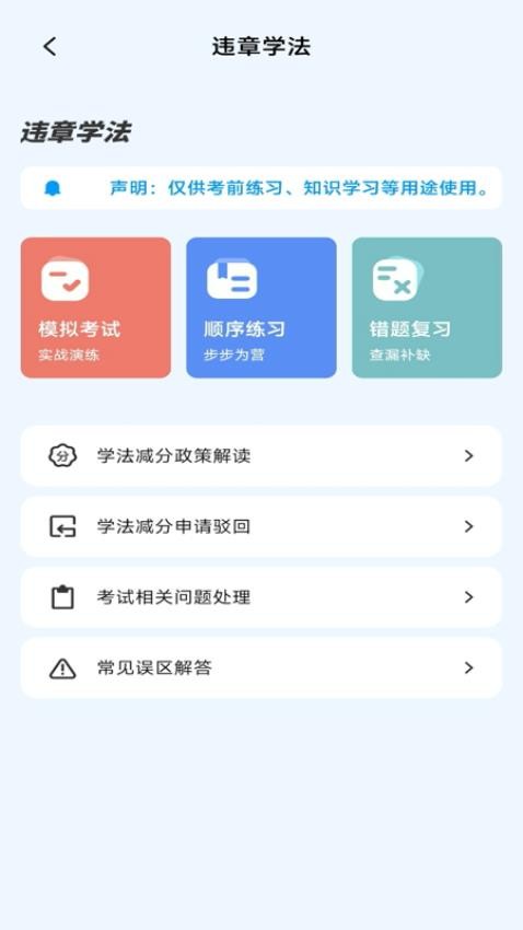 违章123快查通手机版v1.0.0(1)