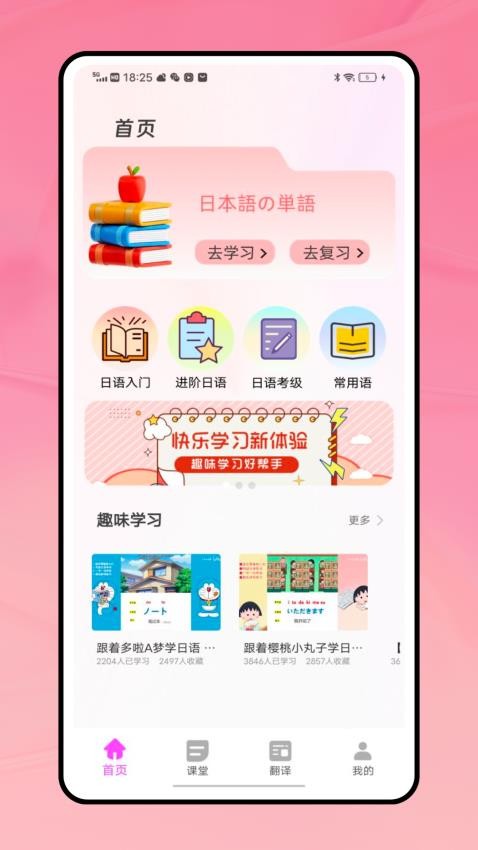一番暗记免费版