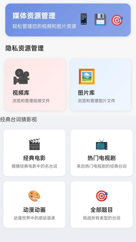 隐私珍藏播放器免费版v1.0.1.3532542450518(4)