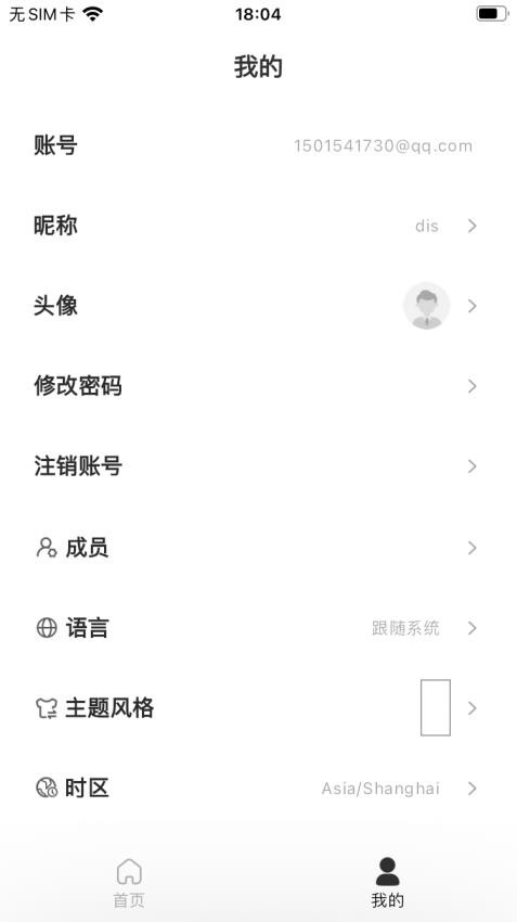 AcTEC EV Charger手机版v1.0.4(2)