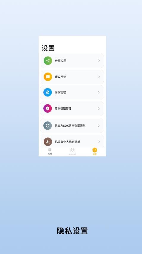 视频配乐手机版v1 1