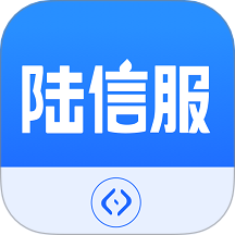 陆信服官网版 v1.5.0