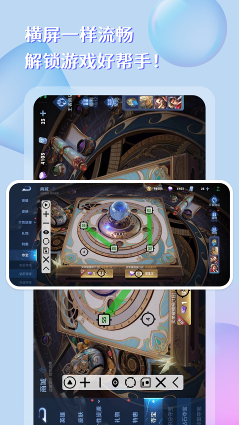 自動點擊器助手appv253.0 1