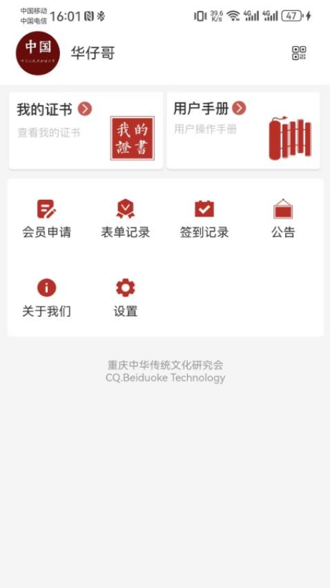 博学问道官网版v1.0.9(2)