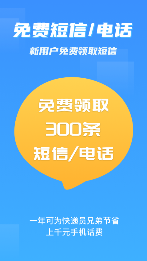 派件助手客戶端