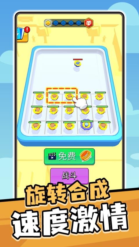 快速卷卷游戏