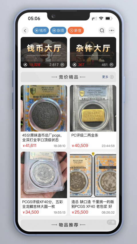 錢幣天堂手機版v2.2.8 3