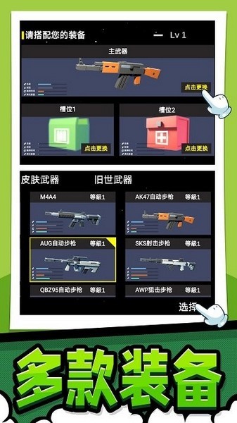 极限生存大作战手游v11.0.0.0 3
