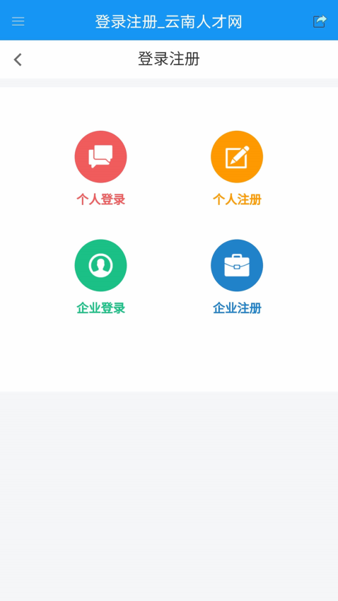 云南人才網招聘