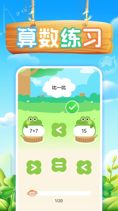 小宝口算官方版v1.0.4(3)