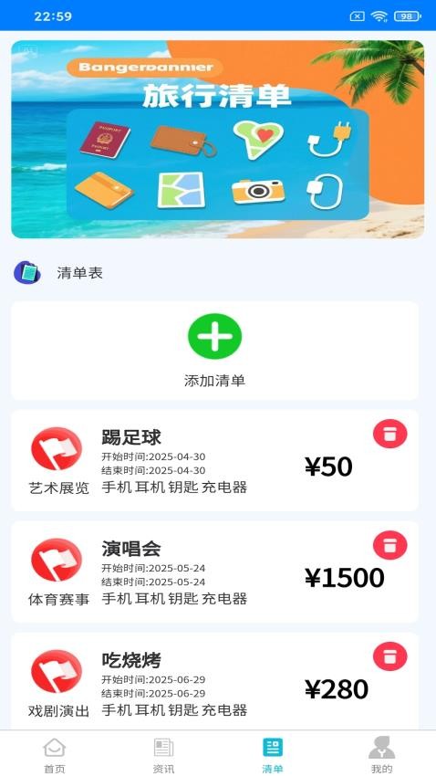 九九旅游会官网版v4.0.1 5