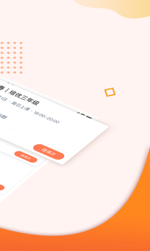 豆神教育手機版v4.6.4.0 1