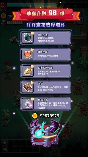 地下城幸存者游戏v0.1(4)