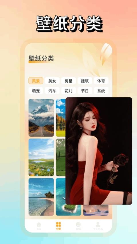 fulione壁纸最新版v1.2 2