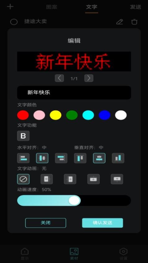 智慧灯语手机版v1.0.0-beta.5(2)