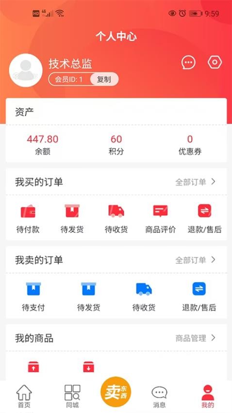 腾贝尔手机版v1.0(2)