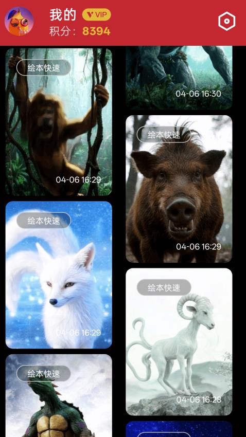 掌上3D艺术最新版v0.0.38(2)