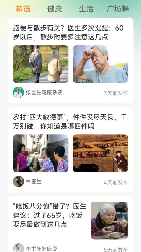 老年人桌面大字版免费版v1.0.0(3)