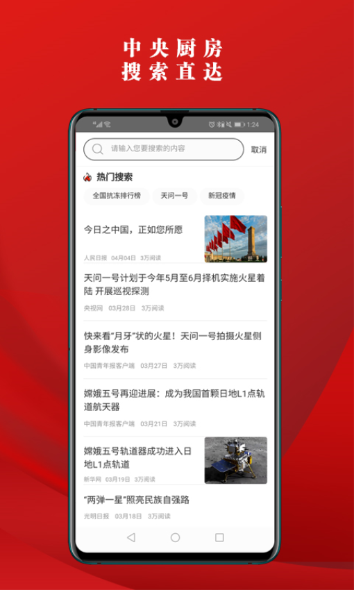 六安黨報頭條v1.0.39 1