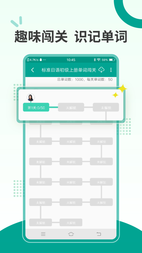 新版標準日本語電子書APPv3.9.4775 4