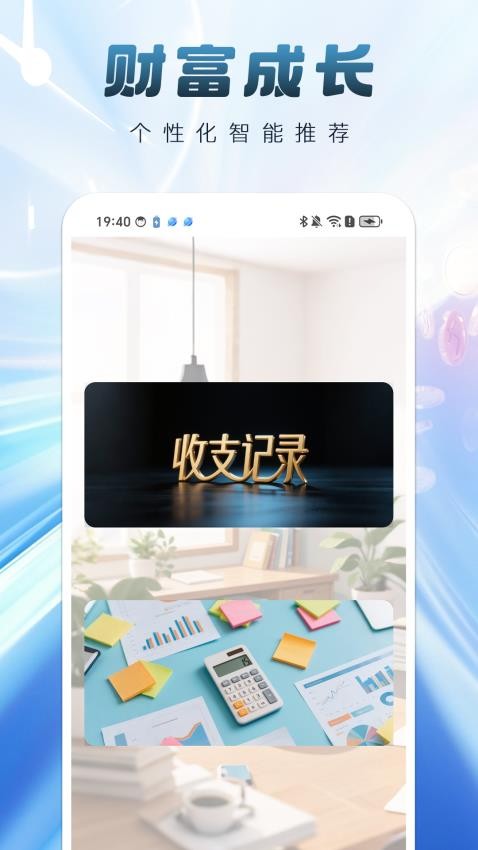 一心一亿官方版(4)