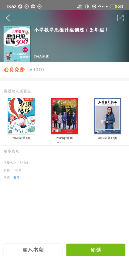 解題盒子免費版v2.112.235 3