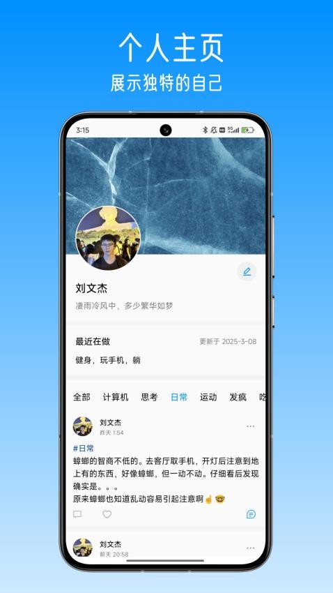 私名app官方版v1.0.4(4)