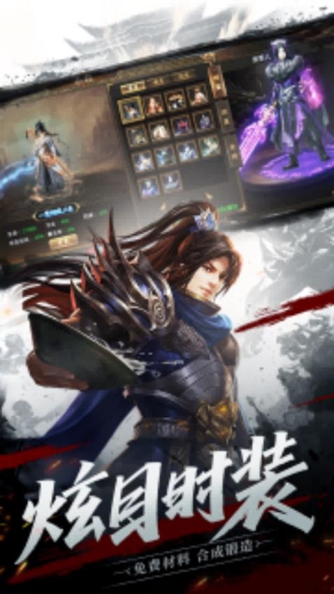 烈焰皇朝游戏v1.0.2 4