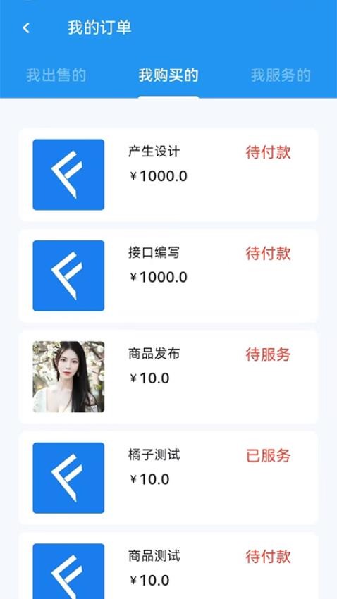 飞钱服务app官网版v1.65.4(1)