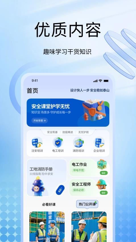 甜薪工厂appv1.0.4(3)