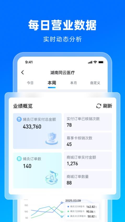 同云科技最新版v1.0.4 1