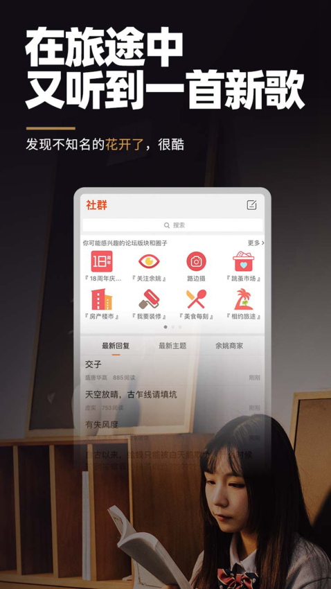余姚明生活最新版v5.6.7 3