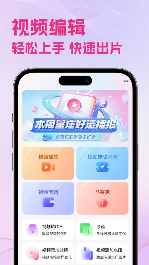 海贝视频免费版v1.2(2)
