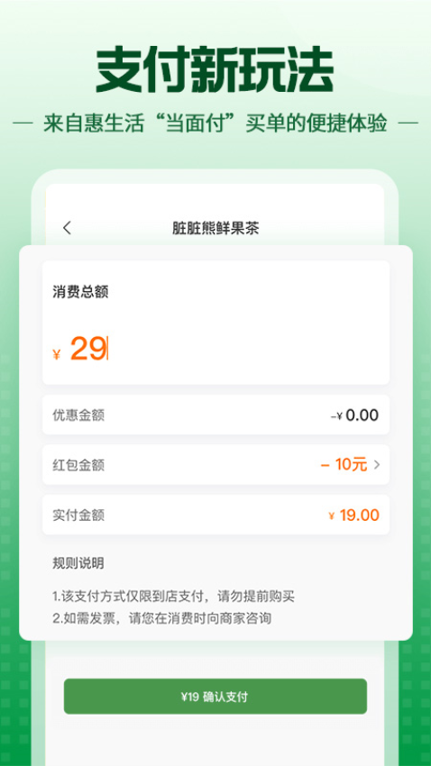 四川農(nóng)信蜀信e惠生活v4.14.3 1