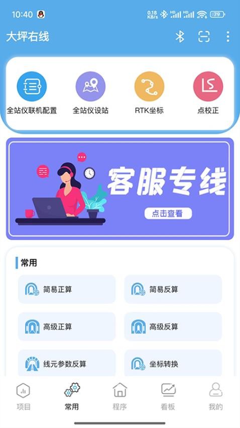 轻松测量最新版v1.0.5.250508(4)