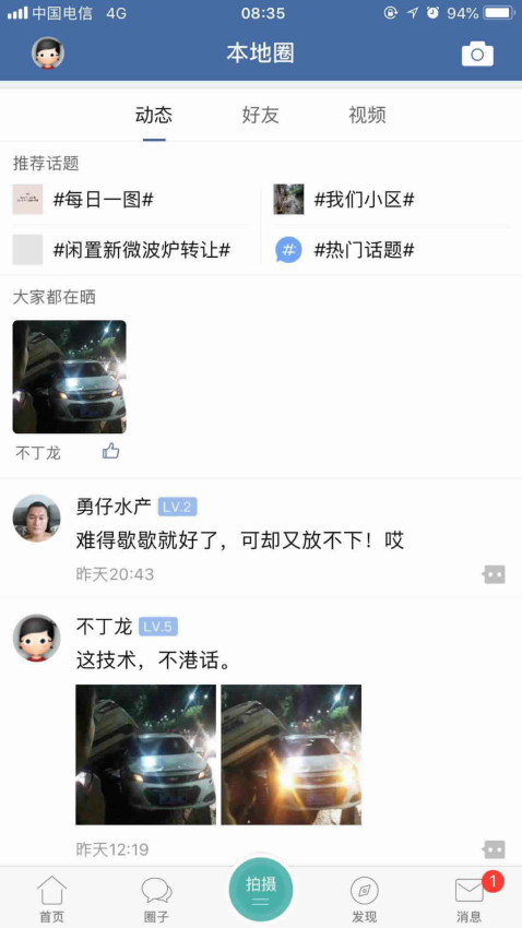 今日郎溪論壇網v5.5.8 4