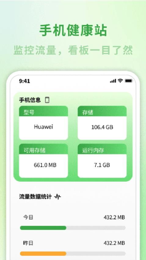 慧控助手最新版v2.1.5(2)