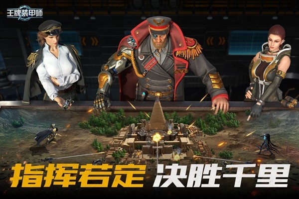 王牌装甲师游戏v1.34.24 4