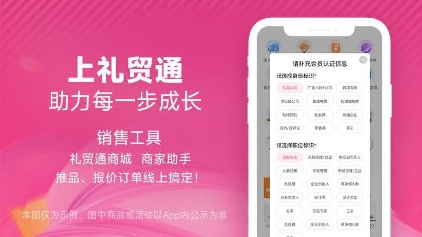 礼贸通官网版v5.7.10(4)